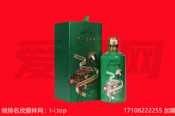 沙河口区回收出口茅台酒.jpg
