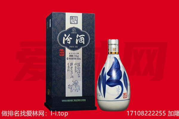 沙河口区回收汾酒.jpg