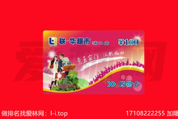 沙河口区回收购物卡